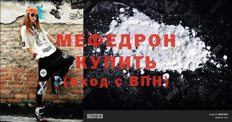 наркошоп  Покачи  МЯУ-МЯУ mephedrone 